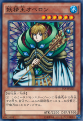 This is an image for the product Fairy King Truesdale that has a rarity of Common in the Duelist Road -Piece of Memory- Side: Yugi Muto with a card code of 15AX-JPM25 that is available on the TEKKX Product website.