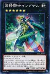 This is an image for the product Fairy Knight Ingunar that has a rarity of Common in the Legacy of the Valiant with a card code of LVAL-JP055 that is available on the TEKKX Product website.