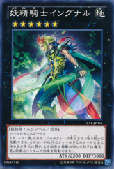 This is an image for the product Fairy Knight Ingunar that has a rarity of Common in the Legacy of the Valiant with a card code of LVAL-JP055 that is available on the TEKKX Product website.