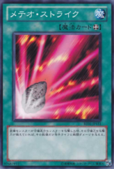 This is an image for the product Fairy Meteor Crush that has a rarity of Common in the Beginner's Edition 1 (2011) with a card code of BE01-JP151 that is available on the TEKKX Product website.