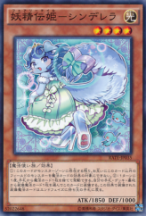 This is an image for the product Fairy Tail - Rella that has a rarity of Normal Rare in the Raging Tempest with a card code of RATE-JP035 that is available on the TEKKX Product website.