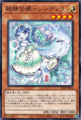 This is an image for the product Fairy Tail - Rella that has a rarity of Common in the Structure Deck: Masters of the Spiritual Arts with a card code of SD39-JP012 that is available on the TEKKX Product website.