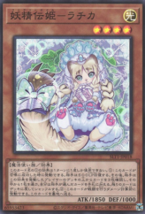 This is an image for the product Fairy Tail - Rochka that has a rarity of Super Rare in the Selection 10 with a card code of SLT1-JP018 that is available on the TEKKX Product website.