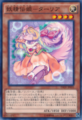 This is an image for the product Fairy Tail - Sleeper that has a rarity of Normal Rare in the Invasion: Vengeance with a card code of INOV-JP035 that is available on the TEKKX Product website.