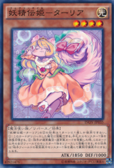 This is an image for the product Fairy Tail - Sleeper that has a rarity of Normal Rare in the Invasion: Vengeance with a card code of INOV-JP035 that is available on the TEKKX Product website.