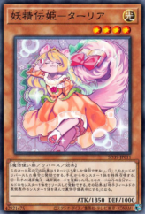 This is an image for the product Fairy Tail - Sleeper that has a rarity of Common in the Structure Deck: Masters of the Spiritual Arts with a card code of SD39-JP011 that is available on the TEKKX Product website.