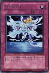 This is an image for the product Fairy Wind that has a rarity of Rare in the Ancient Prophecy with a card code of ANPR-JP066 that is available on the TEKKX Product website.