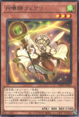 This is an image for the product Fairyant the Circular Sorcerer that has a rarity of Rare in the Photon Hypernova with a card code of PHHY-JP025 that is available on the TEKKX Product website.