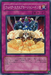 This is an image for the product Fake Explosion that has a rarity of Common in the Crimson Crisis with a card code of CRMS-JP071 that is available on the TEKKX Product website.