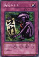 This is an image for the product Fake Trap that has a rarity of Common in the Beginner's Edition 1 with a card code of BE1-JP164 that is available on the TEKKX Product website.