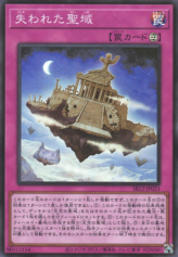 This is an image for the product Fallen Sanctuary that has a rarity of Super Rare in the Structure Deck R: Lost Sanctuary with a card code of SR12-JP033 that is available on the TEKKX Product website.