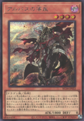 This is an image for the product Fallen of Albaz that has a rarity of Secret Rare in the Rarity Collection Quarter Century Edition with a card code of RC04-JP022 that is available on the TEKKX Product website.