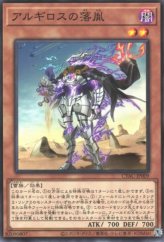 This is an image for the product Fallen of Argyros that has a rarity of Common in the Cyberstorm Access with a card code of CYAC-JP009 that is available on the TEKKX Product website.