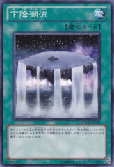 This is an image for the product Falling Current that has a rarity of Common in the Galactic Overlord with a card code of GAOV-JP053 that is available on the TEKKX Product website.