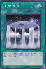 This is an image for the product Falling Current that has a rarity of Common in the Galactic Overlord with a card code of GAOV-JP053 that is available on the TEKKX Product website.