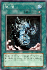 This is an image for the product Falling Down that has a rarity of Common in the Threat of the Dark Demon World with a card code of 305-035 that is available on the TEKKX Product website.