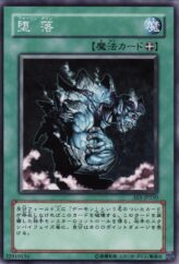 This is an image for the product Falling Down that has a rarity of Common in the Expert Edition Volume.1 with a card code of EE1-JP250 that is available on the TEKKX Product website.