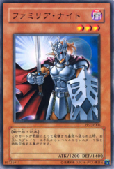 This is an image for the product Familiar Knight that has a rarity of Common in the Premium Pack 7 with a card code of PP7-JP006 that is available on the TEKKX Product website.