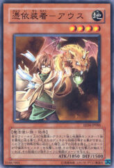 This is an image for the product Familiar-Possessed - Aussa that has a rarity of Common in the Expert Edition Volume 4 with a card code of EE04-JP086 that is available on the TEKKX Product website.