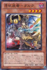 This is an image for the product Familiar-Possessed - Dharc that has a rarity of Common in the Order of Chaos with a card code of ORCS-JP033 that is available on the TEKKX Product website.