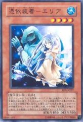 This is an image for the product Familiar-Possessed - Eria that has a rarity of Common in the Elemental Energy with a card code of EEN-JP027 that is available on the TEKKX Product website.