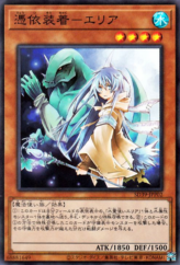 This is an image for the product Familiar-Possessed - Eria that has a rarity of Super Rare in the Structure Deck: Masters of the Spiritual Arts Spirit Art Awakening Pack with a card code of SD39-JPP02 that is available on the TEKKX Product website.