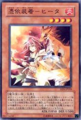 This is an image for the product Familiar-Possessed - Hiita that has a rarity of Common in the Elemental Energy with a card code of EEN-JP028 that is available on the TEKKX Product website.