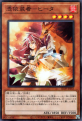 This is an image for the product Familiar-Possessed - Hiita that has a rarity of Super Rare in the Structure Deck: Masters of the Spiritual Arts Spirit Art Awakening Pack with a card code of SD39-JPP03 that is available on the TEKKX Product website.