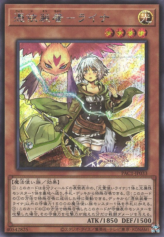 This is an image for the product Familiar-Possessed - Lyna that has a rarity of Secret Rare in the Prismatic Art Collection with a card code of PAC1-JP033 that is available on the TEKKX Product website.