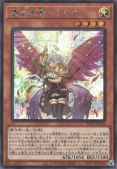 This is an image for the product Familiar-Possessed - Lyna (alternate art) that has a rarity of Secret Rare in the Prismatic Art Collection with a card code of PAC1-JP033b that is available on the TEKKX Product website.