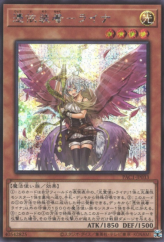 This is an image for the product Familiar-Possessed - Lyna (alternate art) that has a rarity of Secret Rare in the Prismatic Art Collection with a card code of PAC1-JP033b that is available on the TEKKX Product website.