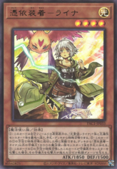 This is an image for the product Familiar-Possessed - Lyna that has a rarity of Ultra Rare in the Prismatic Art Collection with a card code of PAC1-JP033 that is available on the TEKKX Product website.