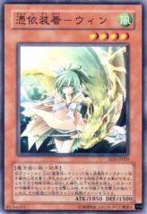 This is an image for the product Familiar-Possessed - Wynn that has a rarity of Common in the Elemental Energy with a card code of EEN-JP029 that is available on the TEKKX Product website.