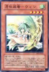 This is an image for the product Familiar-Possessed - Wynn that has a rarity of Common in the Elemental Energy with a card code of EEN-JP029 that is available on the TEKKX Product website.