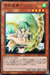 This is an image for the product Familiar-Possessed - Wynn that has a rarity of Super Rare in the Structure Deck: Masters of the Spiritual Arts Spirit Art Awakening Pack with a card code of SD39-JPP04 that is available on the TEKKX Product website.