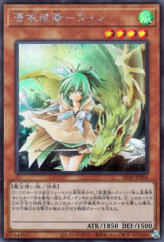 This is an image for the product Familiar-Possessed - Wynn that has a rarity of Secret Rare in the Structure Deck: Masters of the Spiritual Arts Spirit Art Awakening Pack with a card code of SD39-JPP04 that is available on the TEKKX Product website.