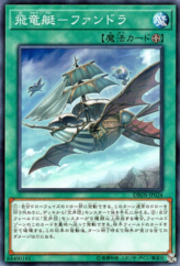 This is an image for the product Fandora, the Flying Furtress that has a rarity of Common in the Deck Build Pack: Dark Savers with a card code of DBDS-JP024 that is available on the TEKKX Product website.