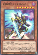 This is an image for the product Fantastical Dragon Phantazmay that has a rarity of Normal Parallel Rare in the Prismatic Art Collection with a card code of PAC1-JP025 that is available on the TEKKX Product website.