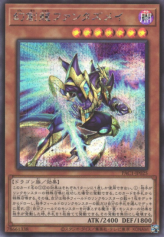 This is an image for the product Fantastical Dragon Phantazmay that has a rarity of Secret Rare in the Prismatic Art Collection with a card code of PAC1-JP025 that is available on the TEKKX Product website.