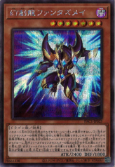 This is an image for the product Fantastical Dragon Phantazmay (alternate art) that has a rarity of Secret Rare in the Prismatic Art Collection with a card code of PAC1-JP025b that is available on the TEKKX Product website.