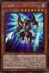 This is an image for the product Fantastical Dragon Phantazmay (alternate art) that has a rarity of Secret Rare in the Prismatic Art Collection with a card code of PAC1-JP025b that is available on the TEKKX Product website.