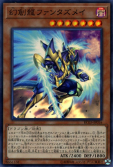 This is an image for the product Fantastical Dragon Phantazmay that has a rarity of Super Rare in the Rarity Collection Premium Gold Edition with a card code of RC03-JP016 that is available on the TEKKX Product website.