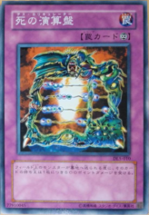 This is an image for the product Fatal Abacus that has a rarity of Common in the Duelist Legacy Volume.5 with a card code of DL5-010 that is available on the TEKKX Product website.