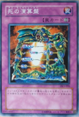 This is an image for the product Fatal Abacus that has a rarity of Common in the Duelist Legacy Volume.5 with a card code of DL5-010 that is available on the TEKKX Product website.