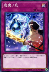 This is an image for the product Fateful Hour that has a rarity of Common in the Savage Strike with a card code of SAST-JP075 that is available on the TEKKX Product website.