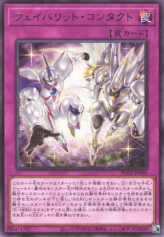 This is an image for the product Favorite Contact that has a rarity of Rare in the Power of the Elements with a card code of POTE-JP069 that is available on the TEKKX Product website.