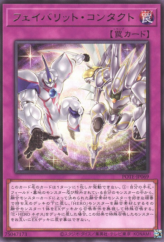 This is an image for the product Favorite Contact that has a rarity of Rare in the Power of the Elements with a card code of POTE-JP069 that is available on the TEKKX Product website.