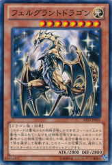 This is an image for the product Felgrand Dragon that has a rarity of Common in the Advanced Tournament Pack 2013 Vol.3 with a card code of AT03-JP005 that is available on the TEKKX Product website.