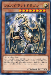 This is an image for the product Felgrand Dragon that has a rarity of Common in the Structure Deck R: Revival of the Great Divine Dragon with a card code of SR02-JP004 that is available on the TEKKX Product website.