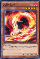 This is an image for the product Fencing Fire Ferret that has a rarity of Common in the Structure Deck: Master of Pendulum with a card code of SD29-JP016 that is available on the TEKKX Product website.